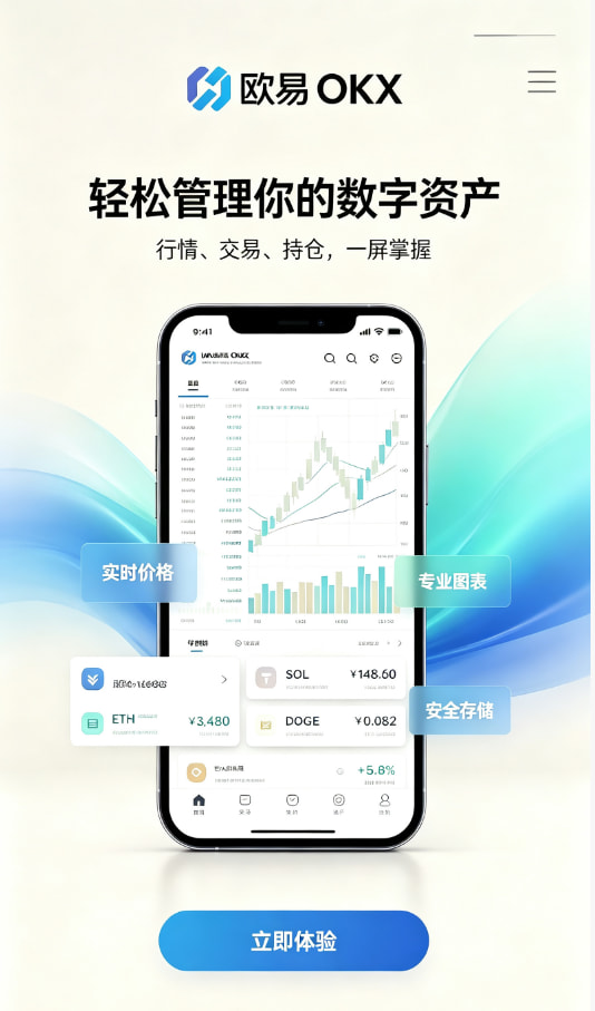 欧交易所app安装新手交易教程配图